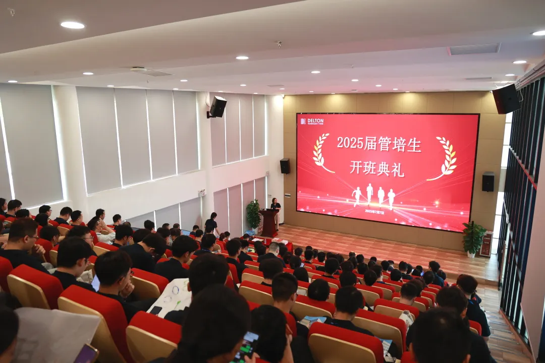 青春集结号!广合科技2025届管培生训练营活力启幕