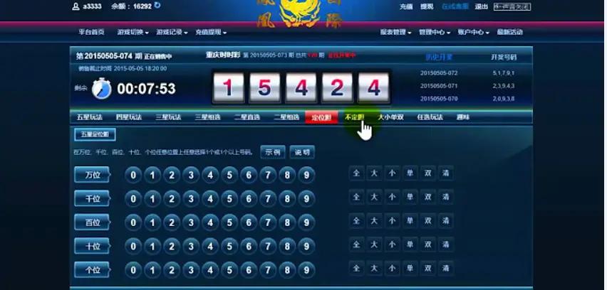 HOME体育时时彩优势