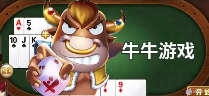 牛牛游戏介绍